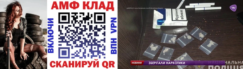 АМФ 98% kraken маркетплейс Новопавловск