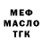 Бутират BDO 33% Nata Tasha
