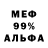 АМФЕТАМИН VHQ Altu Altu