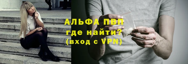 альфа пвп VHQ Алексин