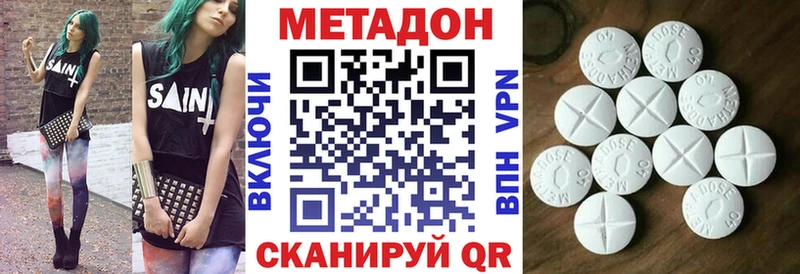 МЕТАДОН VHQ  Новопавловск 